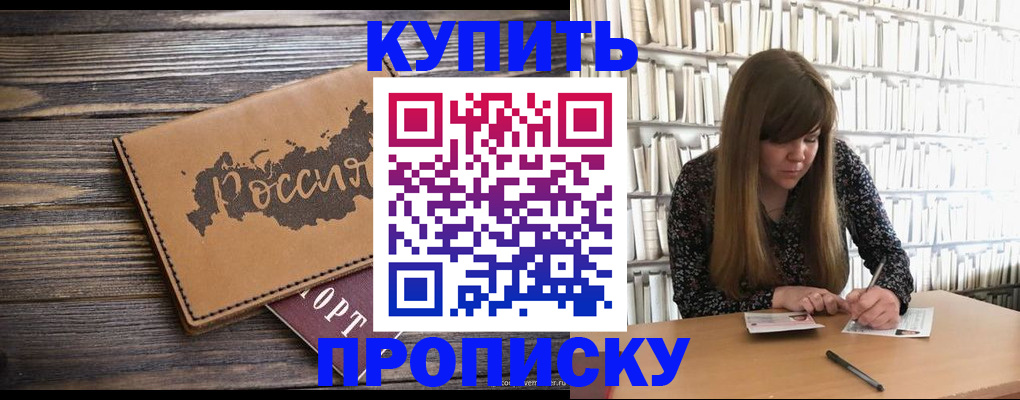 где прописаться в Луховицах
