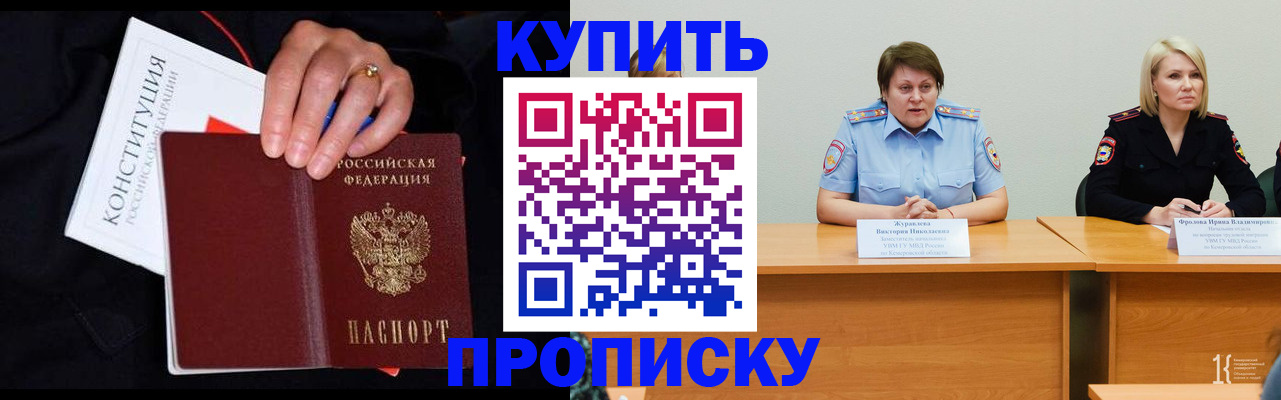 прописка от собственника в Луховицах