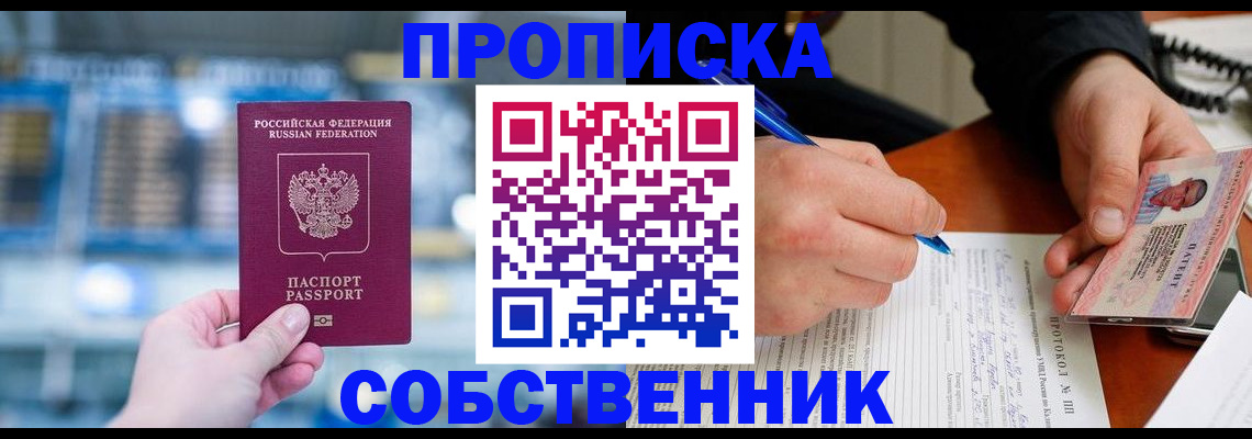 временная регистрация для всех в Луховицах