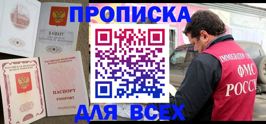 временная регистрация для всех в Луховицах