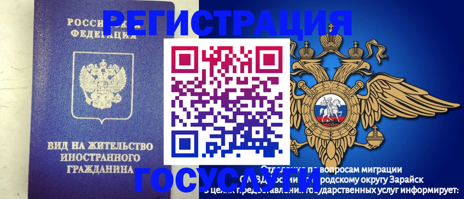прописка регистрация в Луховицах